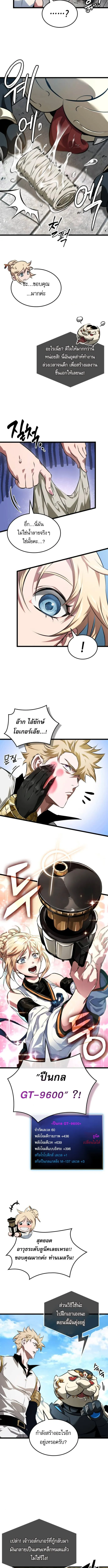 Light of Arad_ Forerunner ตอนที่ ตอนที่ 63 รูปที่ 10