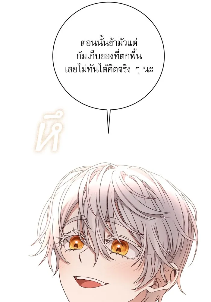 เกิดใหม่คราวนี้ ขอเป็นคนดีดูสักครั้ง ตอนที่ 24 รูปที่ 100