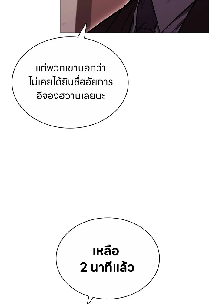 อัยการสายโหด ตอนที่ 6 รูปที่ 119