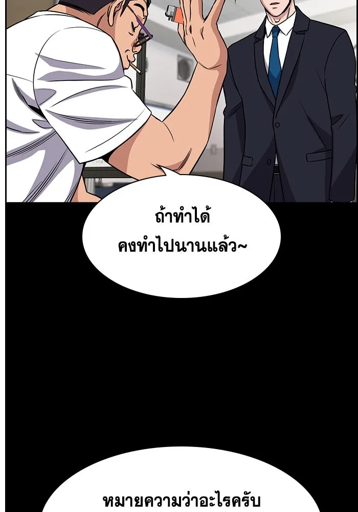 การศึกษาที่แท้จริง ตอนที่ 155 รูปที่ 46