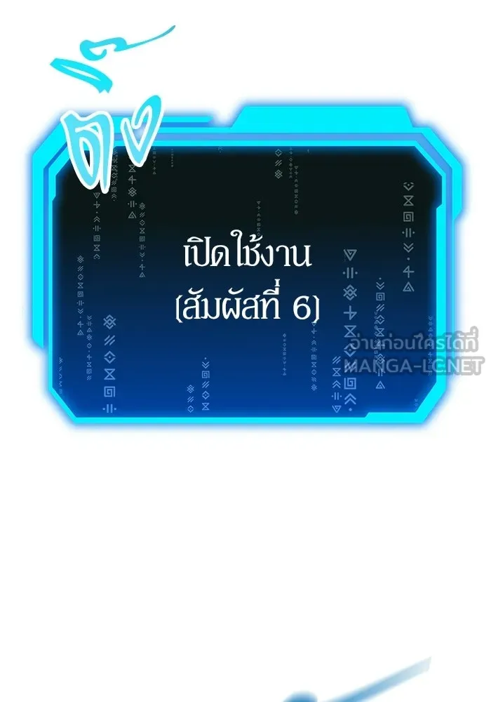 นักออกแบบเขาวงกตระดับชาติ ตอนที่ 4 รูปที่ 72
