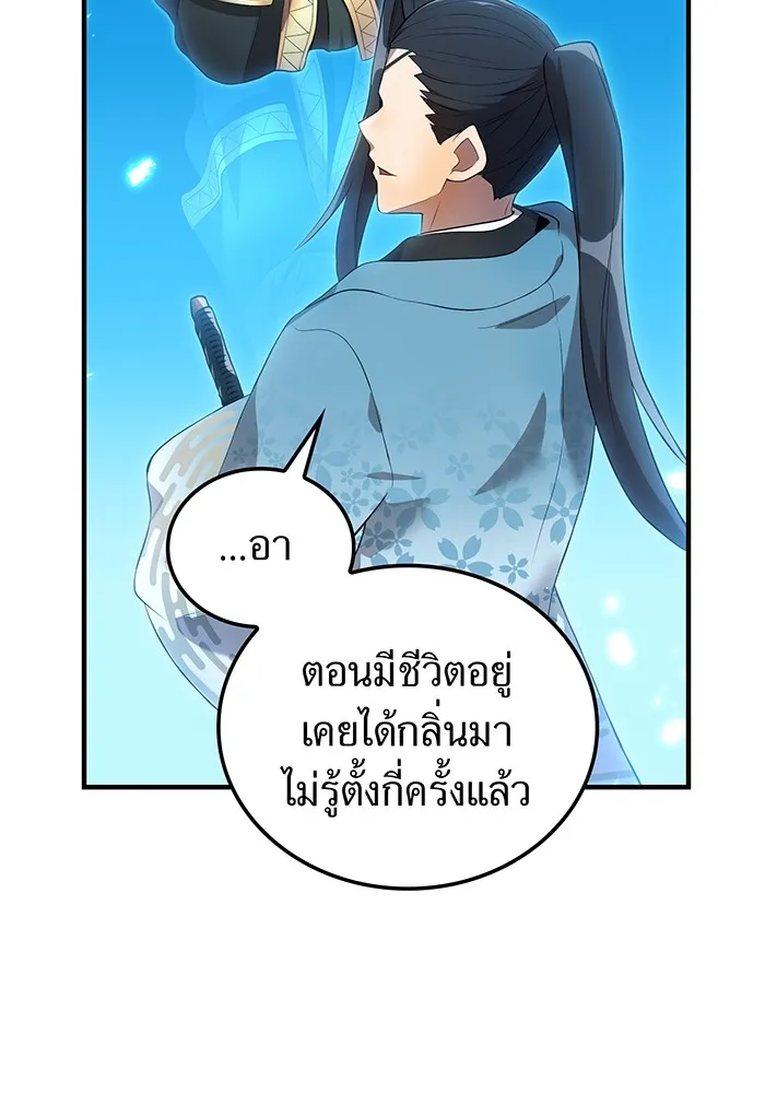 ฮันเตอร์สกิลโกง ตอนที่ 13 "หนังสือแห่งการแผดเผา รูปที่ 151