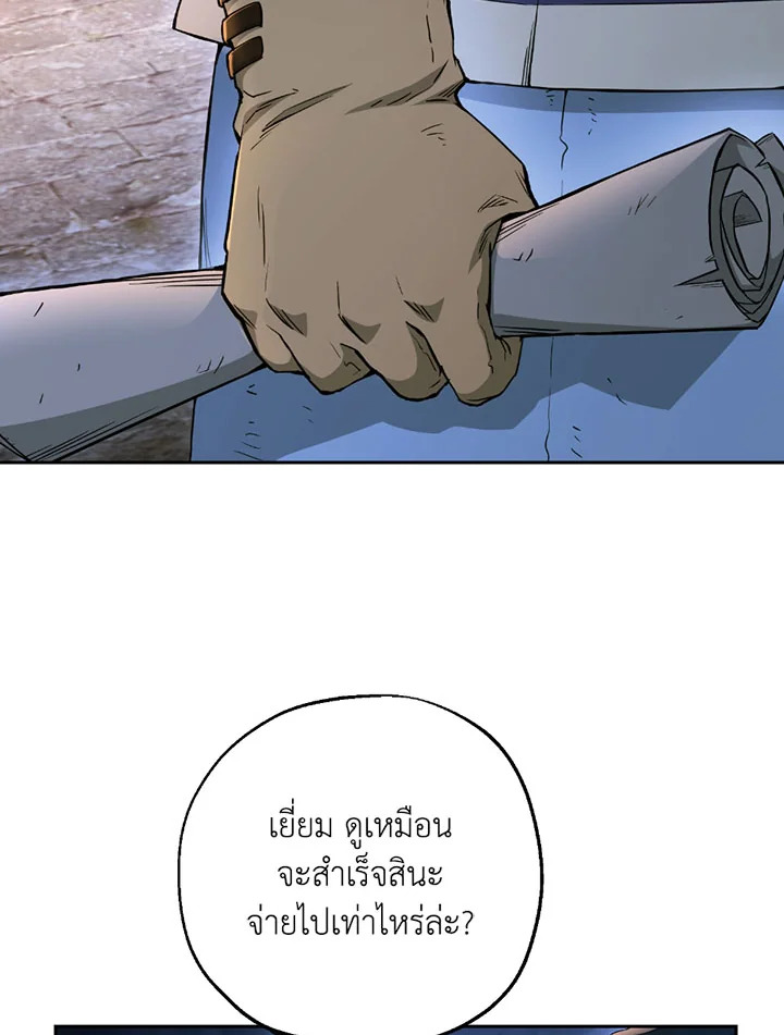 พลทหารโครงกระดูกผู้ม ตอนที่ 107 รูปที่ 46