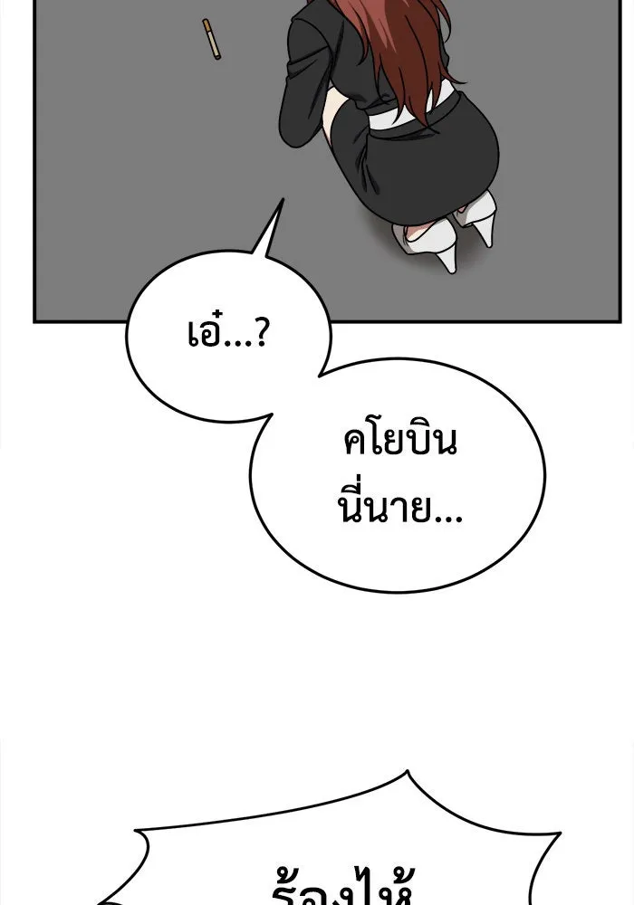 ช่วยเปลี่ยนฉันที ตอนที่ 184. คโยแทฮี 24 รูปที่ 145