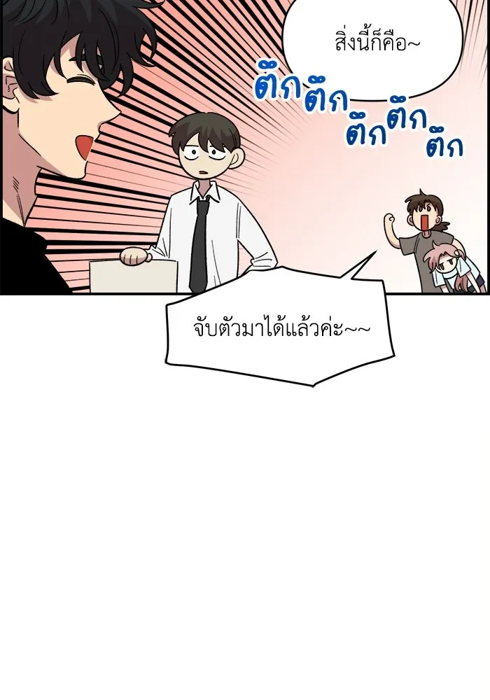 เพื่อนกันมันส์เกิน ตอนที่ 79 รูปที่ 13