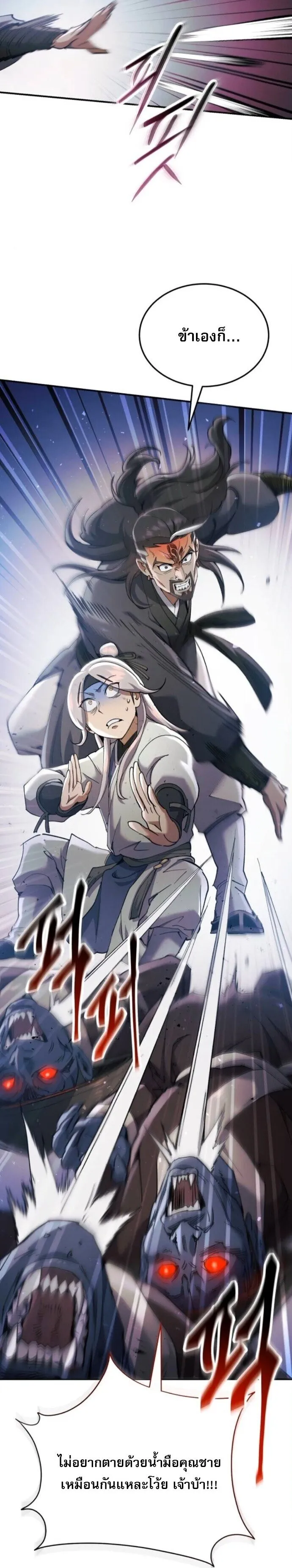 The Heavenly Demon Wants a Quiet Life มารสวรรค_ผ_แสวงหาความสงบ ตอนที่ ตอนที่ 58 รูปที่ 11