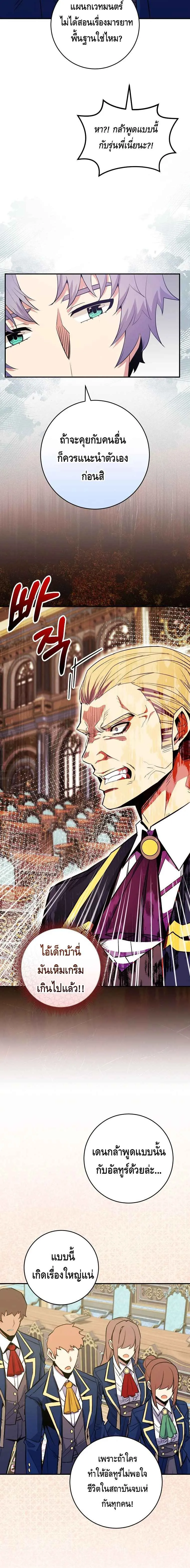 Reincarnated as a Genius Prodigy of a Prestigious Family เด_กกำพร_าอย_างฉ_นได_กล_บมาเก_ดใหม_ในตระก_ลข_นนางซะง_น ตอนที่ ตอนที่ 37 รูปที่ 5