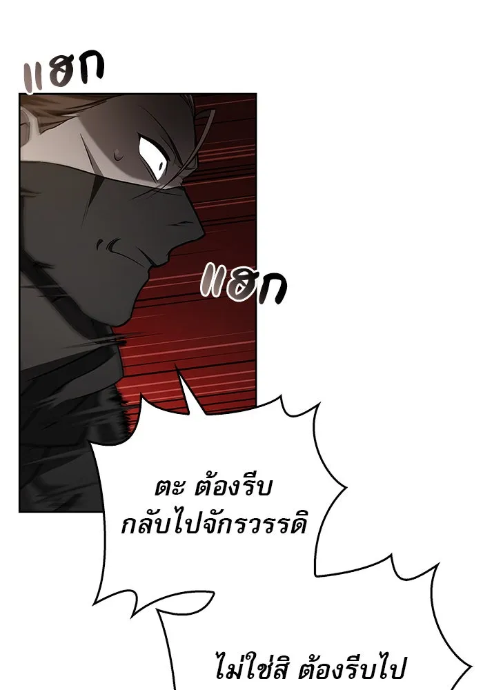 ผมไม่ได้เก่งอย่างที่คิด ตอนที่ 11 รูปที่ 31