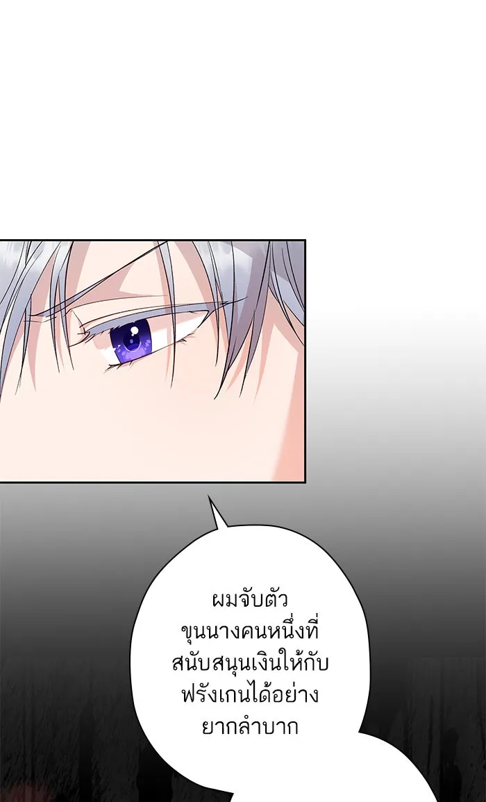 หวานใจสุดโหดโหมดเชื่อง ตอนที่ 39 รูปที่ 22
