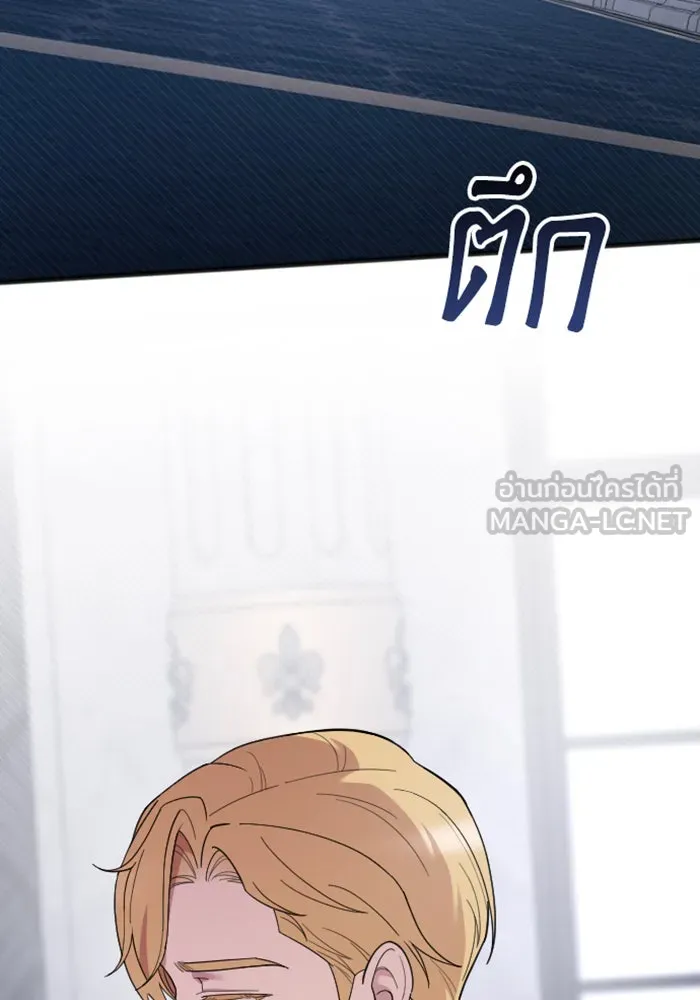 จำเลยหัวใจ ตอนที่ 19 รูปที่ 3