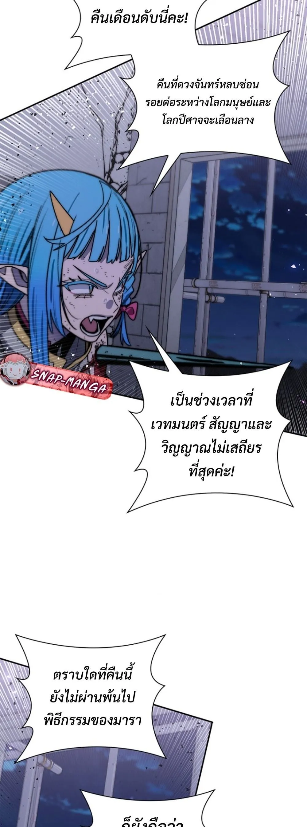 The 18-Year Old Demon King ตอนที่ ตอนที่ 21 รูปที่ 42