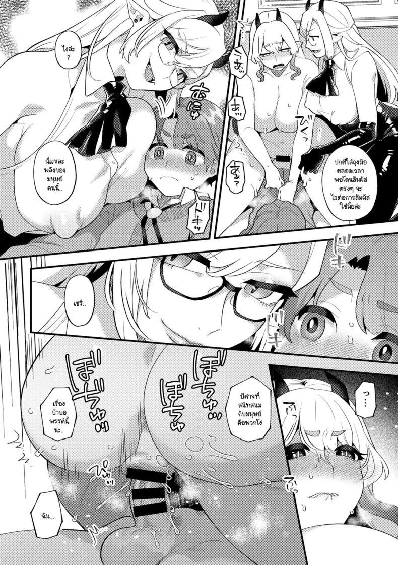 Doujin-Lc- อ่าน โดจิน มังฮวา เกาหลี ญี่ปุ่น จีน แปลไทย คุณชายเอาแต่ใจกับปิศาจสาวขี้แกล้ง [Mogiki Hayami] Wagamama Bocchan, Ijiwaru Akuma ni Kanrakusu CASE 2 ตอนที่ 1 2 3 4 5 6 7 8 9 10 11 12 13 14 ฟรี ไม่มีโฆษณา อ่าน โดจิน Manhwa เกาหลี ญี่ปุ่น จีน เรามีครบ คัดมาให้เน้นๆ โดจิน 18+ รับประกันความฟินโดย  Doujin Lc