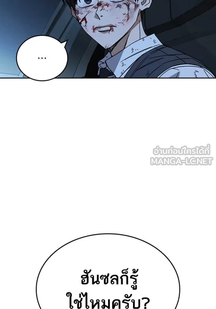 Study Group ตอนที่ 297 รูปที่ 21