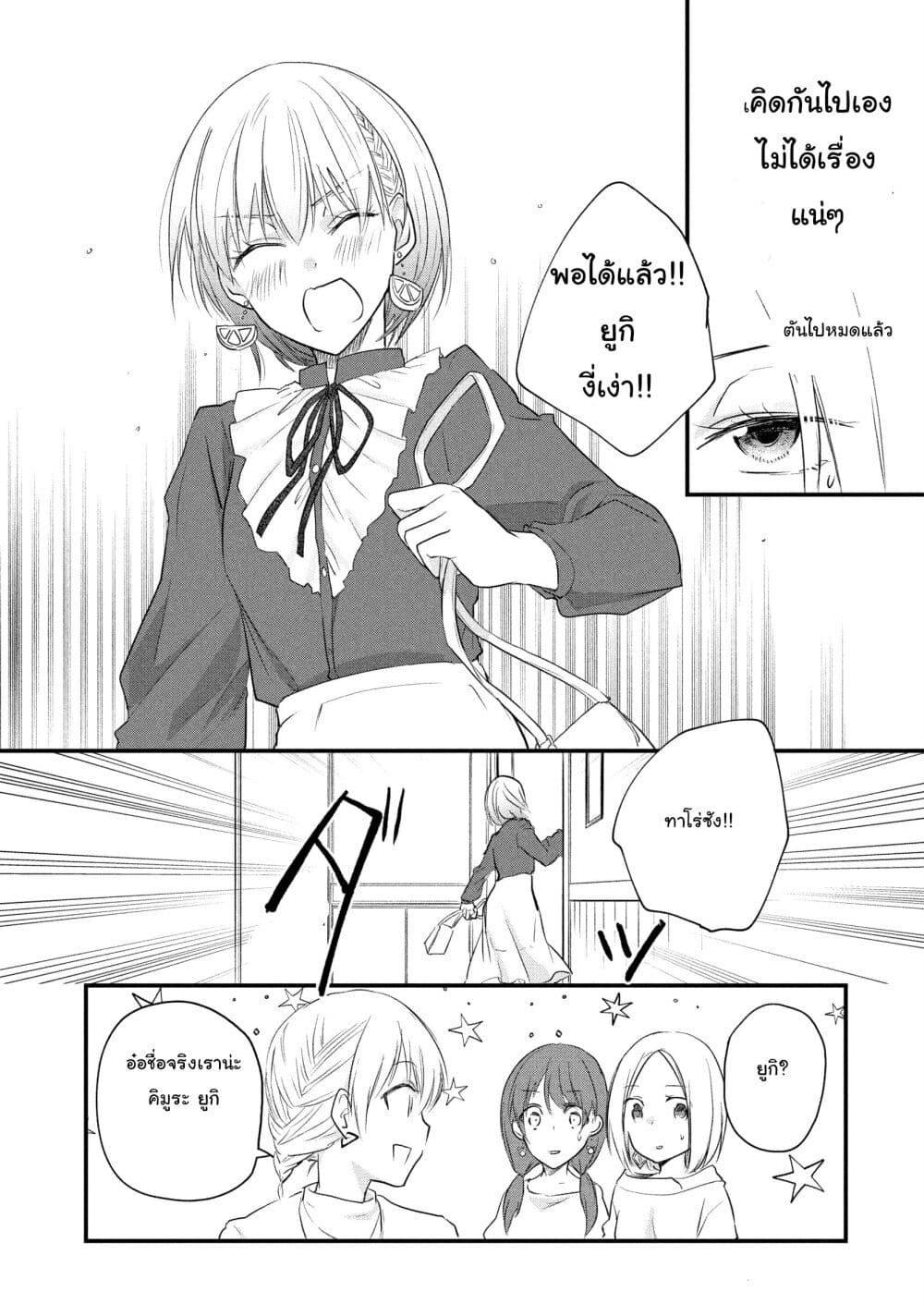 Manga-lc-com อ่านมังงะ อ่านการ์ตูน ออนไลน์ ฟรี Josou Shite Off-kai ni Sanka Shite mita. ตอนที่ 1 2 3 4 5 6 7 8 9 10 11 12 13 14 ฟรี ไม่มีโฆษณา Manga-lc - อ่าน มังงะ อ่าน การ์ตูน ออนไลน์ อ่านมังงะ ฟรี