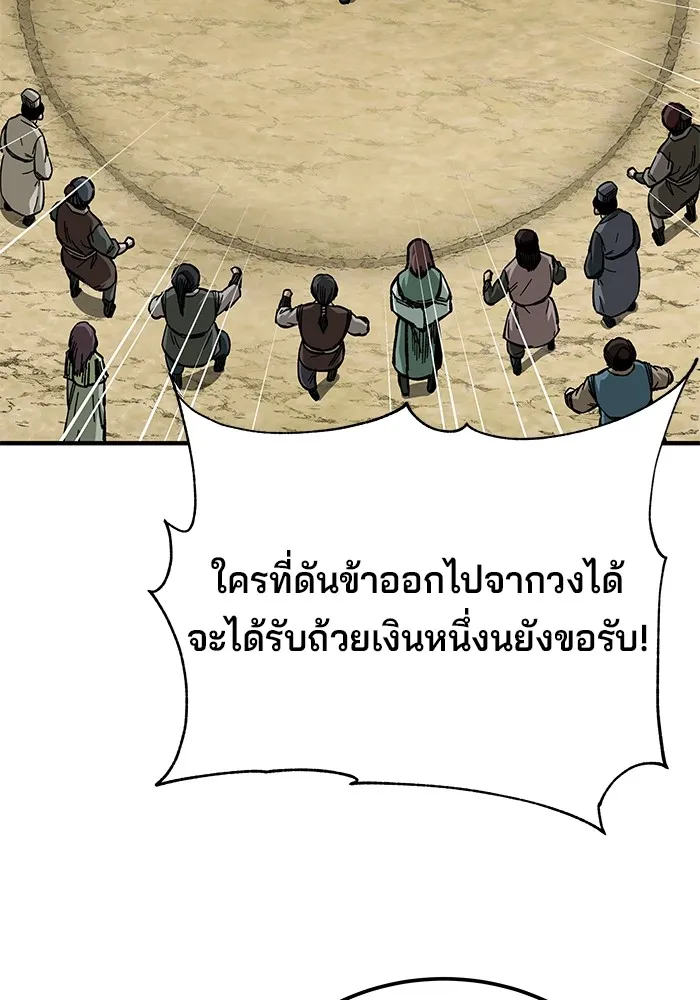 คุณปู่จอมยุทธกับหลานสาวสุดแกร่ง ตอนที่ 56 รูปที่ 43