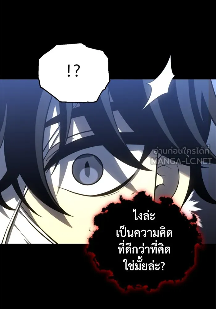 อดีตบอสหอคอย ตอนที่ 30 รูปที่ 162