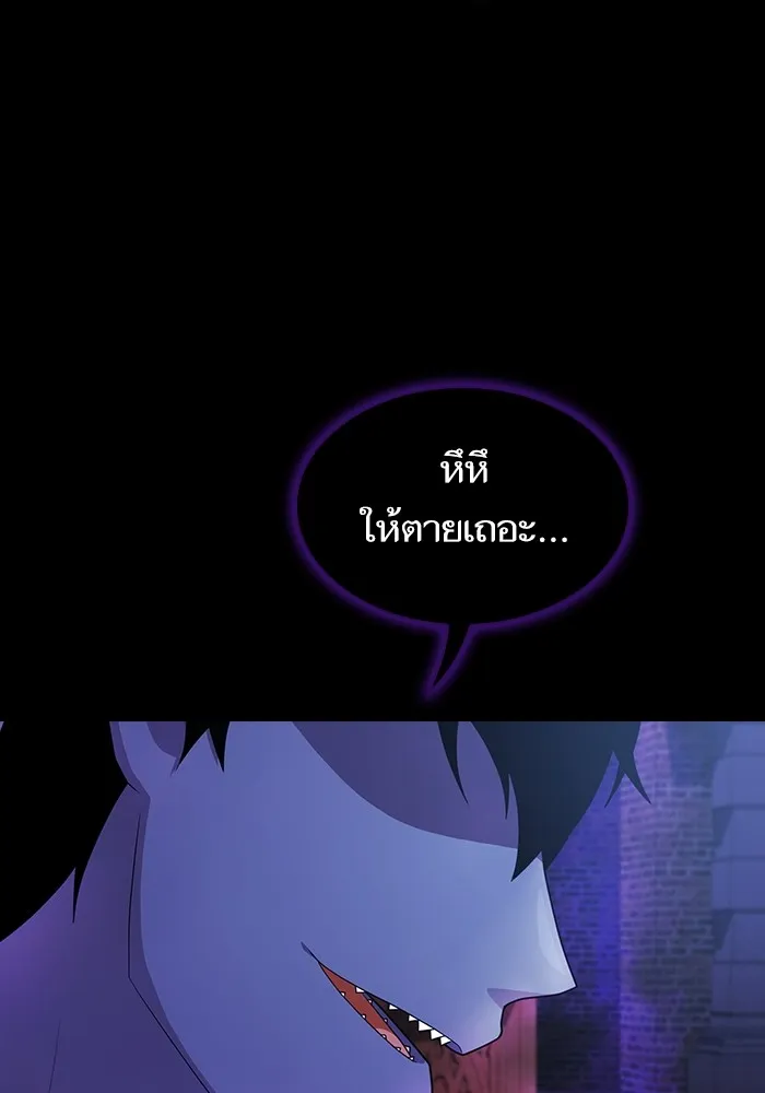ผู้เล่นขั้นเทพแห่งหอคอยฝึกสอน ตอนที่ 147 รูปที่ 53