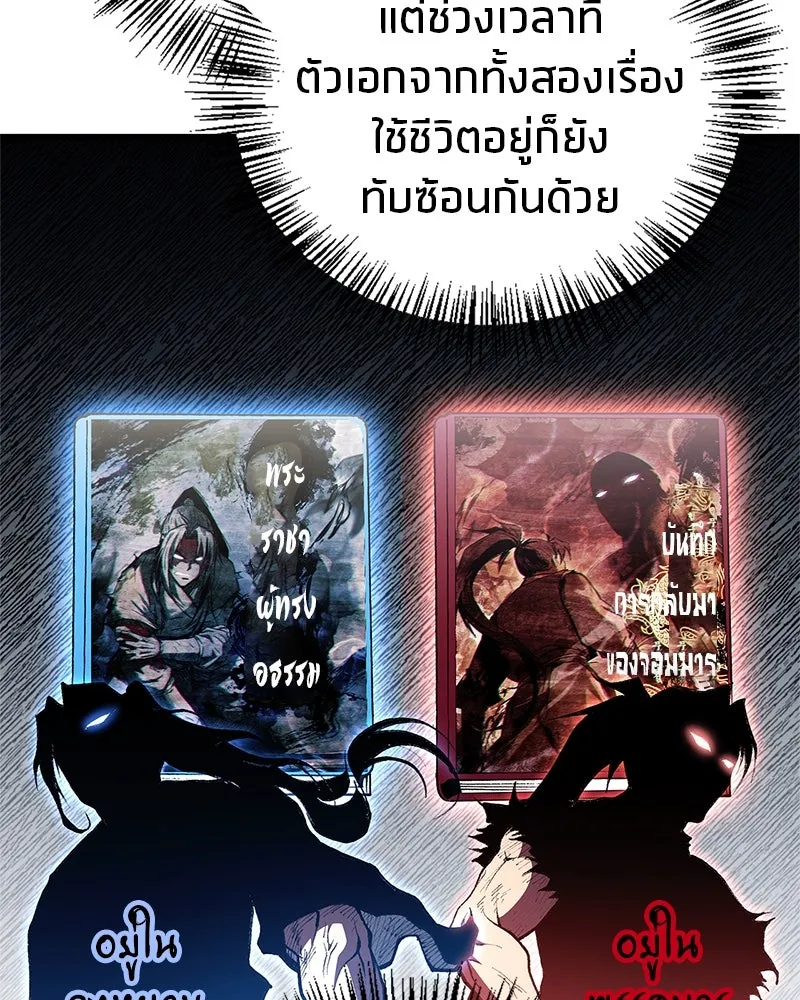 สุดยอดเทรนเนอร์แห่งยุทธภพ ตอนที่ 14 โปรตีน!! รูปที่ 26