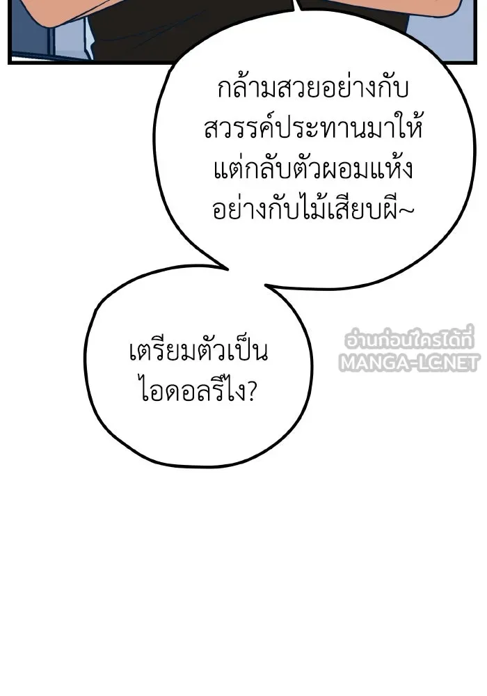 รักนี้ไม่มีรีไซเคิล ตอนที่ 10 รูปที่ 78