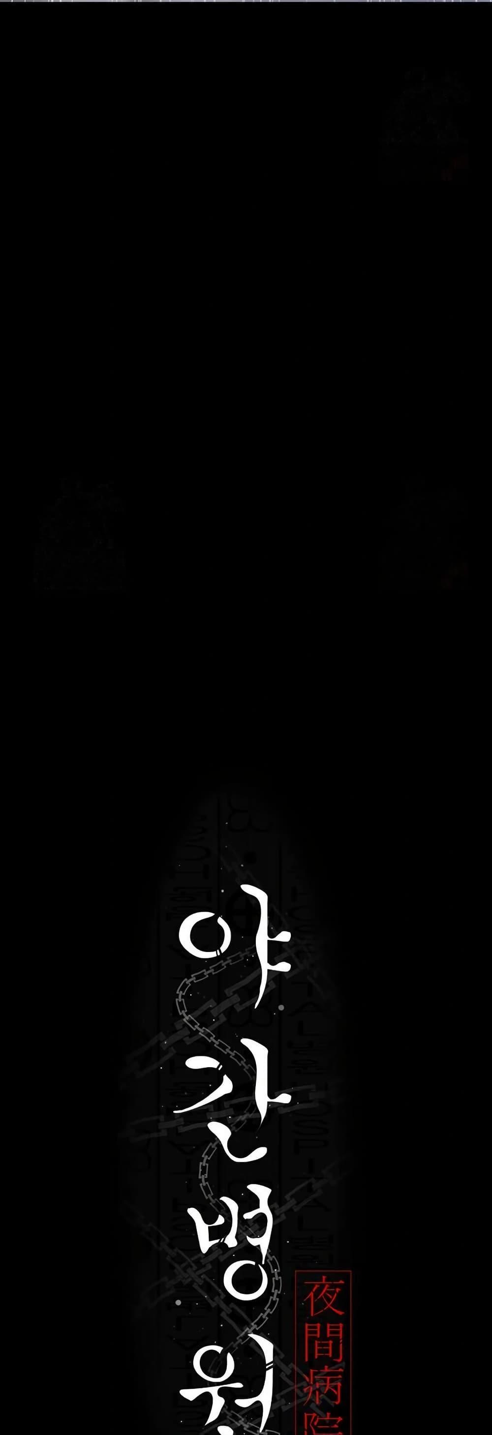 Doujin-Lc- อ่าน โดจิน มังฮวา เกาหลี ญี่ปุ่น จีน แปลไทย Night Hospital ตอนที่ 1 2 3 4 5 6 7 8 9 10 11 12 13 14 ฟรี ไม่มีโฆษณา อ่าน โดจิน Manhwa เกาหลี ญี่ปุ่น จีน เรามีครบ คัดมาให้เน้นๆ โดจิน 18+ รับประกันความฟินโดย  Doujin Lc