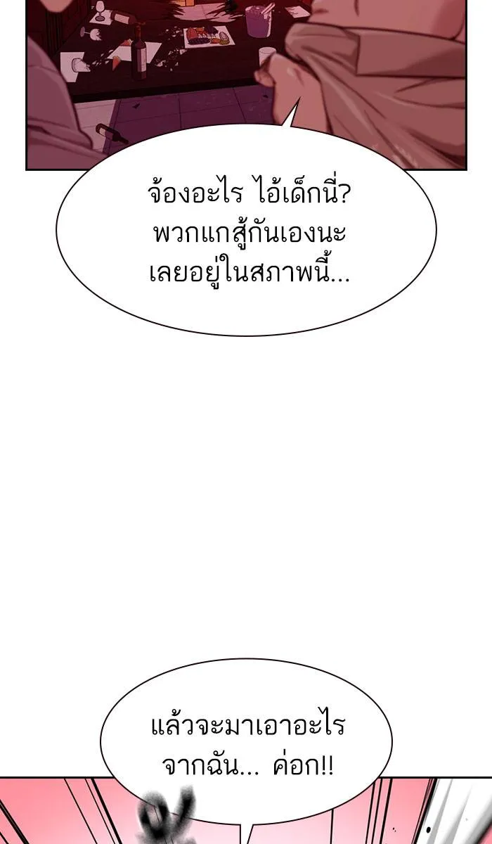 To not die ตอนที่ 37 รูปที่ 10