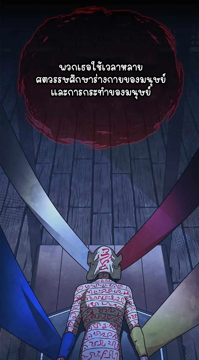 Part-Time Grim Reaper ตอนที่ ตอนที่ 32 รูปที่ 45