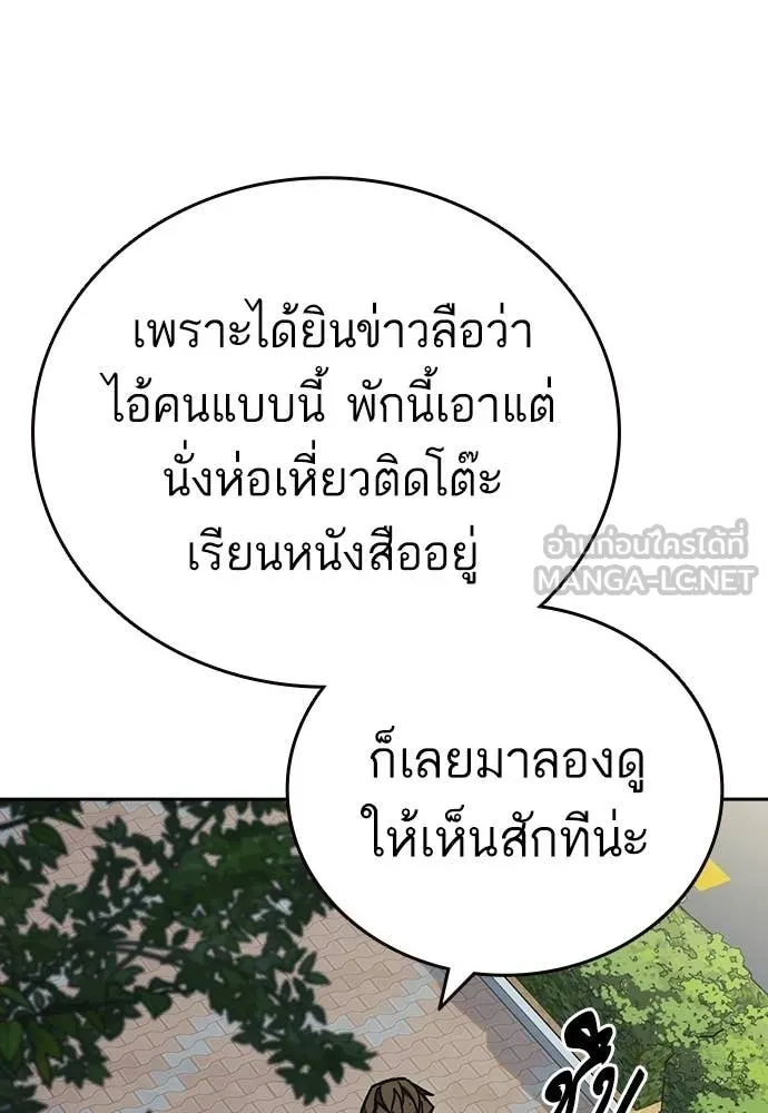 Study Group ตอนที่ 308 รูปที่ 39