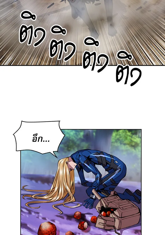 ดรูอิดแห่งสถานีโซล ตอนที่ 31 รูปที่ 10