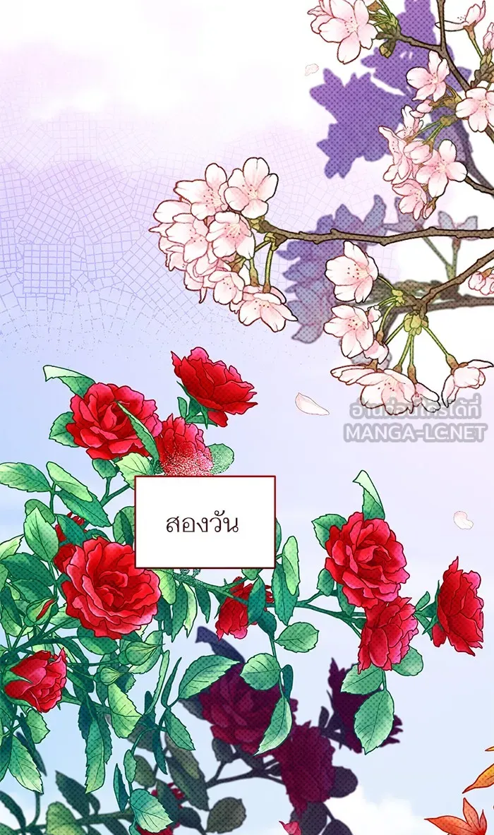 แด่ตัวละครโปรดที่ถูกทิ้ง ตอนที่ 2 รูปที่ 9