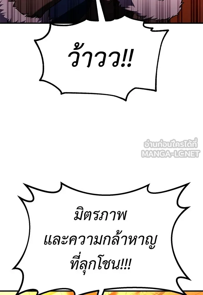 ไอ้เพลเยอร์นั่น ฉันฆ่ามันเอง ตอนที่ 97 รูปที่ 156