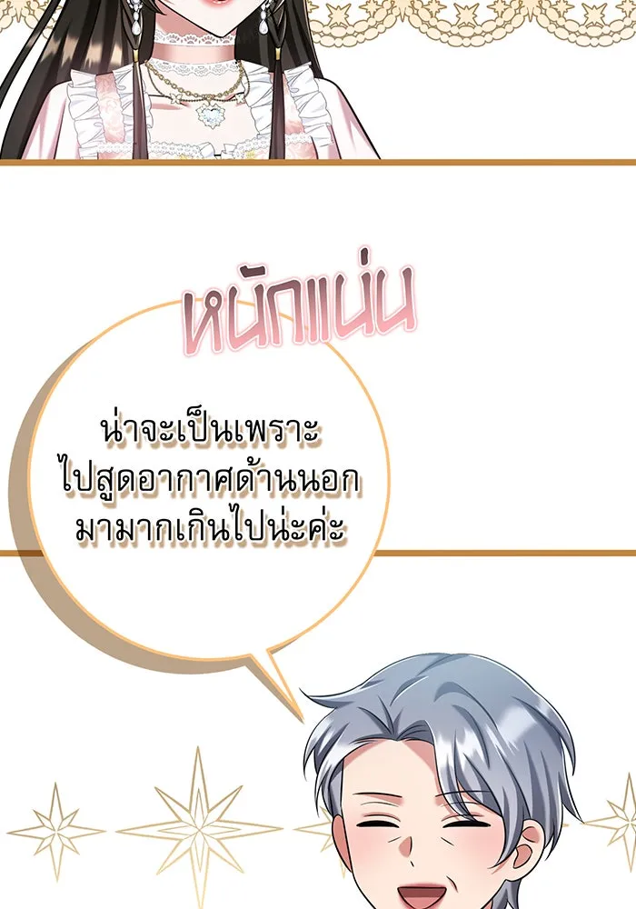 นางร้ายที่ไหนจะมีคุณธรรม ตอนที่ 123 รูปที่ 28