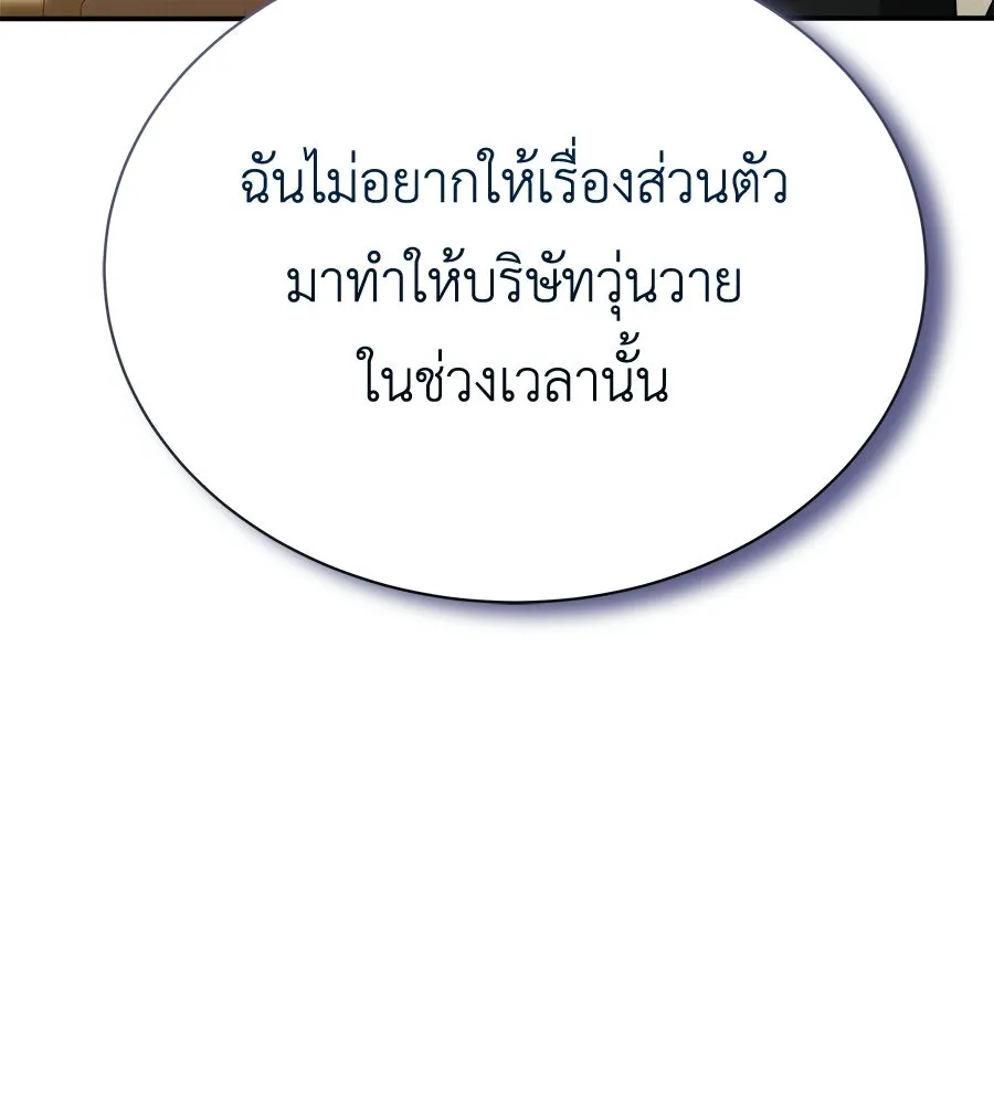 สัญญารักฉบับสุดท้าย ตอนที่ 28 รูปที่ 158