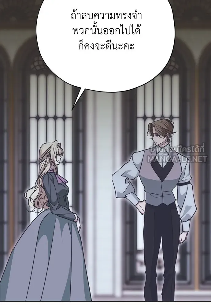 คมเขี้ยวชำระแค้น ตอนที่ 23 รูปที่ 12
