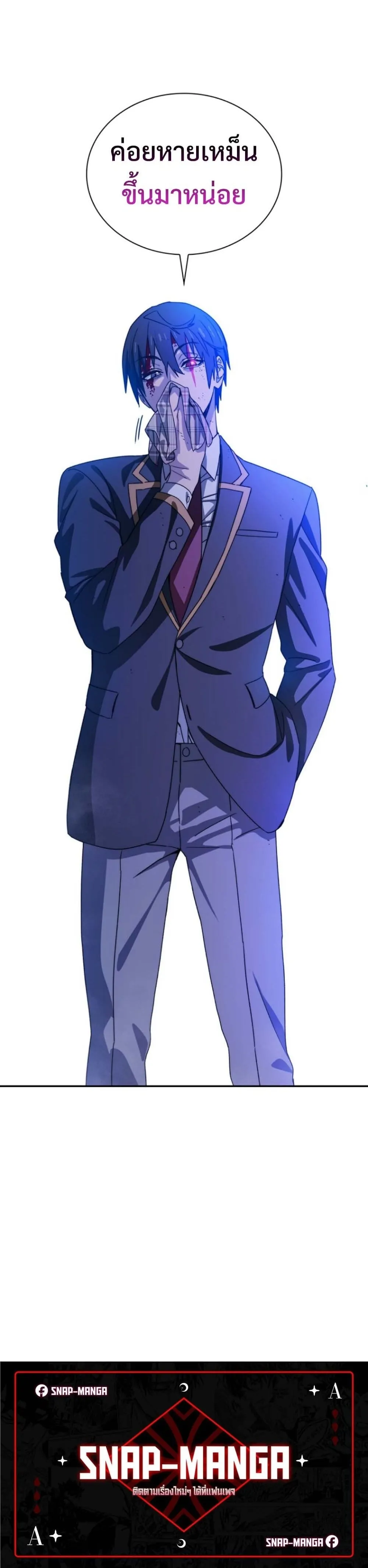 The 18-Year Old Demon King ตอนที่ ตอนที่ 9 รูปที่ 60