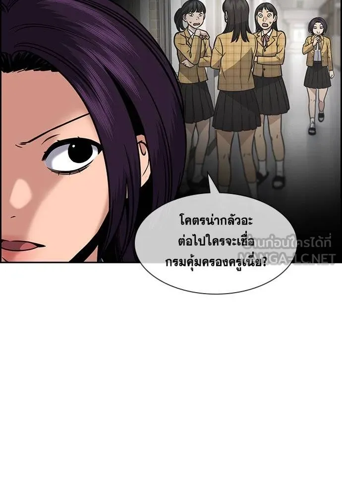 การศึกษาที่แท้จริง ตอนที่ 187 รูปที่ 50