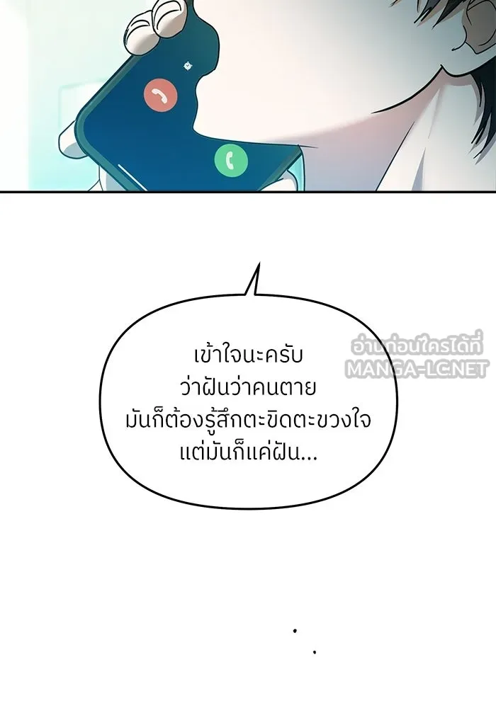 ย้อนเวลามาเป็นมักเน่ ตอนที่ 79 รูปที่ 21