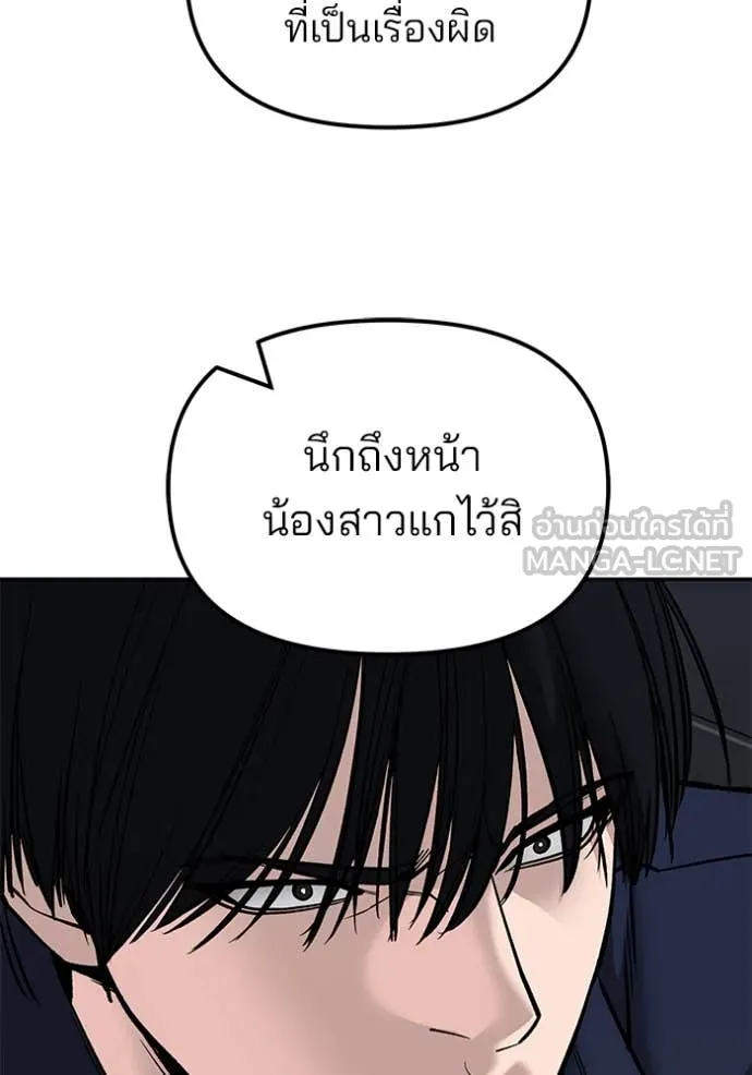 เลวฟาดเลว ตอนที่ 136 รูปที่ 57