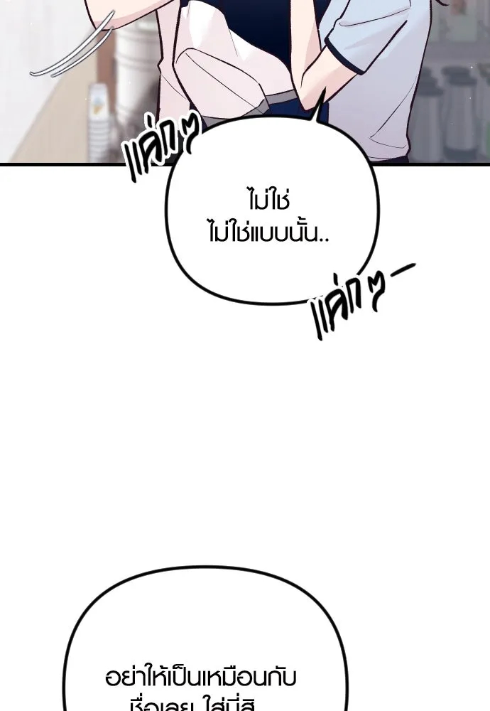 รักกันคนละครึ่งทาง ตอนที่ 22 รูปที่ 41