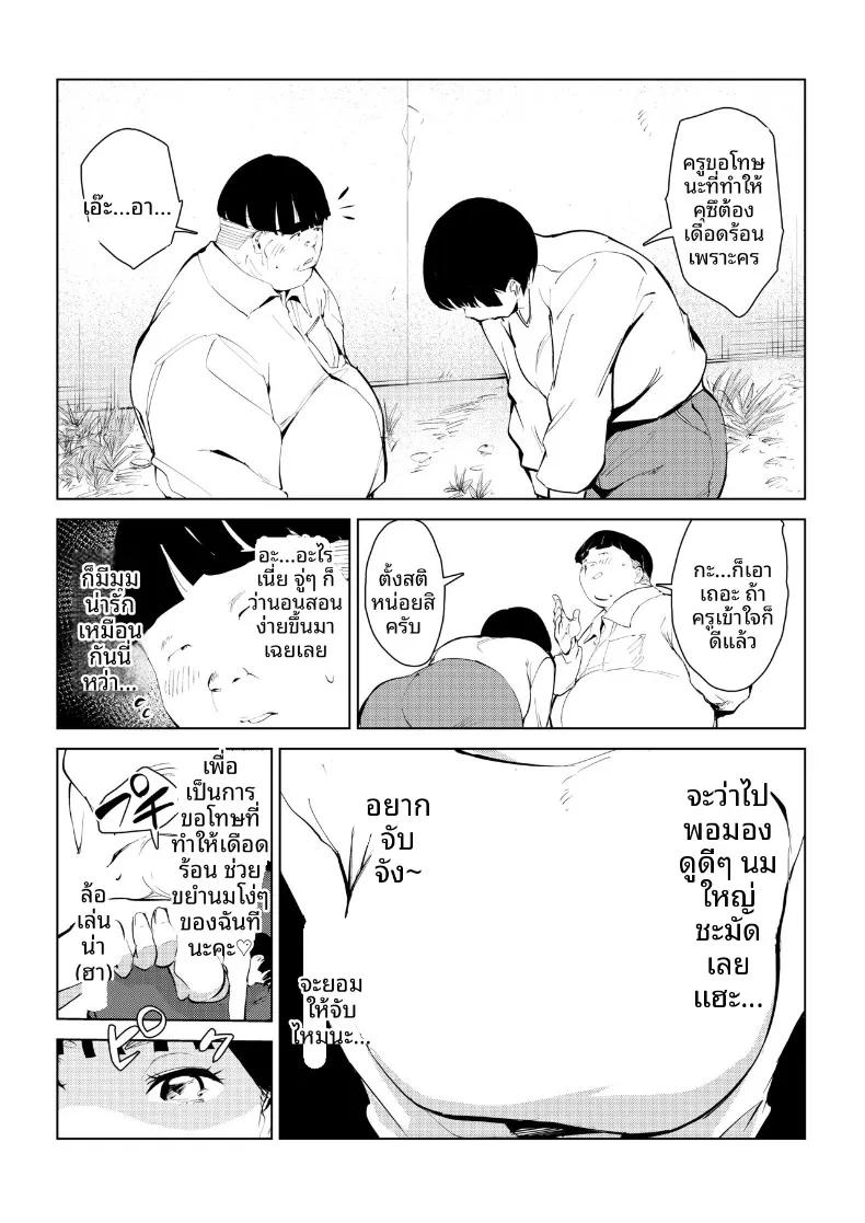 Doujin-Lc- อ่าน โดจิน มังฮวา เกาหลี ญี่ปุ่น จีน แปลไทย กำจัดครูผู้ใสซื่อ ตอนที่ 1 2 3 4 5 6 7 8 9 10 11 12 13 14 ฟรี ไม่มีโฆษณา อ่าน โดจิน Manhwa เกาหลี ญี่ปุ่น จีน เรามีครบ คัดมาให้เน้นๆ โดจิน 18+ รับประกันความฟินโดย  Doujin Lc