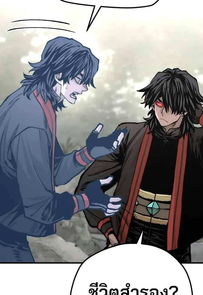 เส้นทางสู่เทพมาร ตอนที่ 122 รูปที่ 161