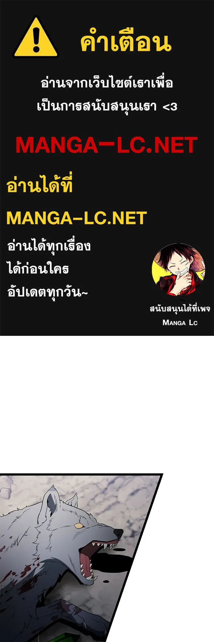 อัศวินดำล่าท้าเวลา ตอนที่ 39 รูปที่ 1