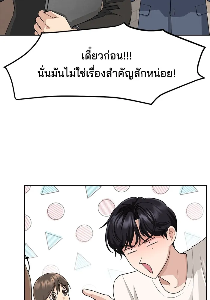 ความรักของอิซอบ ตอนที่ 2 รูปที่ 23