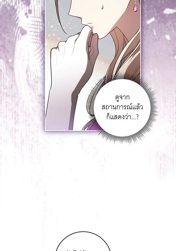 ทุกอย่างที่เสียไป ฉันขอทวงคืน ตอนที่ 64 รูปที่ 64