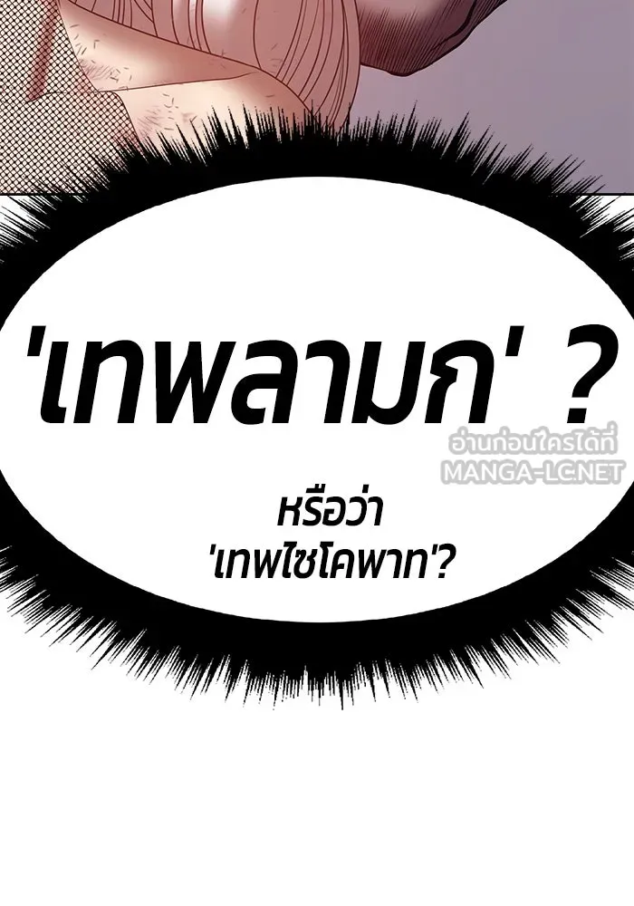 +99 ท่อนไม้พร้อมบวก ตอนที่ 74 รูปที่ 72