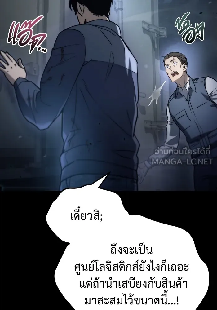 โกดังลับหลังโลกแตก ตอนที่ 6 รูปที่ 63