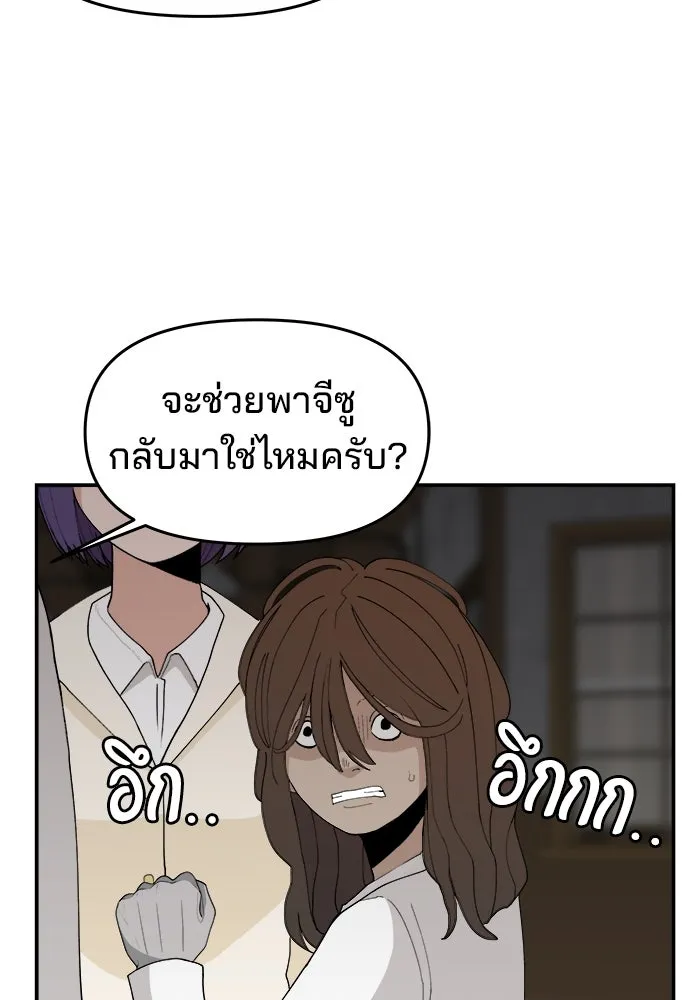 ห้องเรียนสาวแสบ ตอนที่ 62 รูปที่ 76