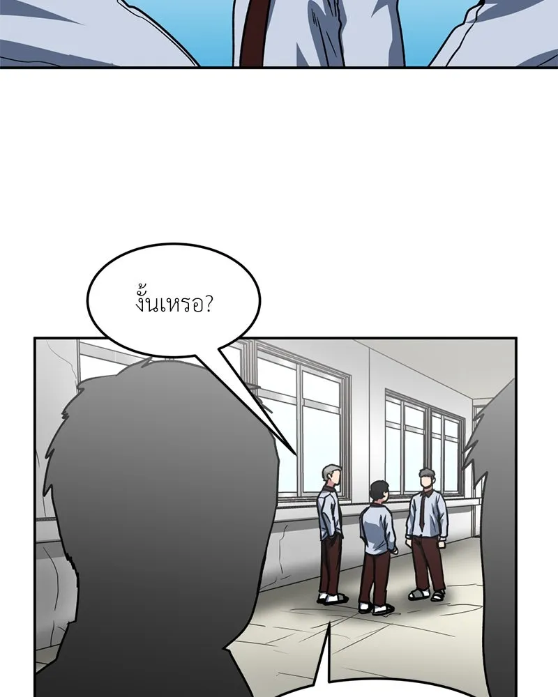 โรงเรียนสัตว์กินเนื้อ ตอนที่ 64 รูปที่ 35