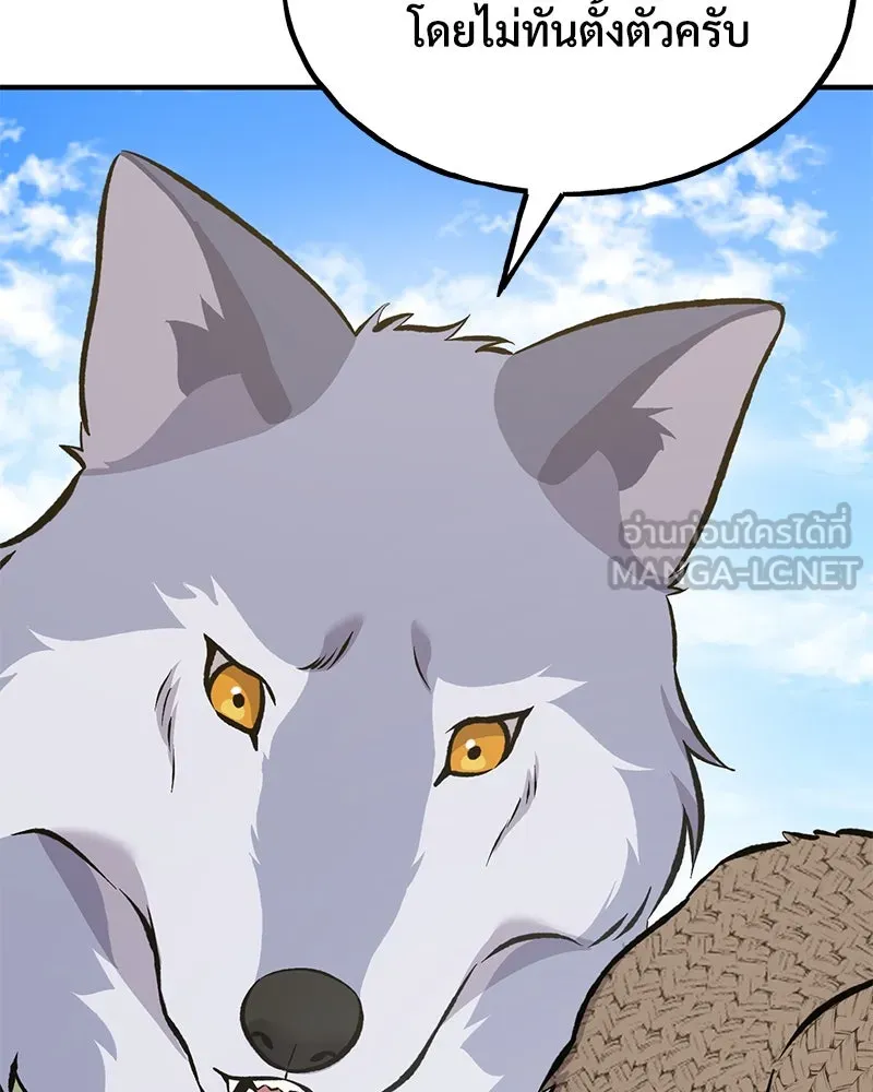 ปลูกผักพิชิตหอคอย ตอนที่ 83 รูปที่ 24