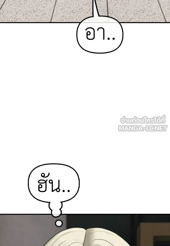 ผู้กล้าฝ่าวันสิ้นโลก ตอนที่ 64 นายต้องถูกลงโทษสิ จองมินจุน รูปที่ 156