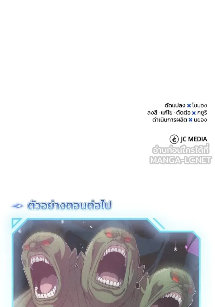 อัจฉริยะนอกคอก ตอนที่ 105 รูปที่ 122